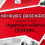 Колымчан приглашают к участию в проекте &quotНезабытые истории Победы&quot Источник - MagadanMedia.Ru