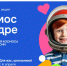 В России стартует Всероссийская творческая акция «Космос в кадре» - Центр культуры