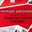 Колымчан приглашают принять участие в проекте «Незабытые истории Победы» - Администрация Магаданской области