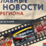 Тематическое фото Правительство Магаданской области - MagadanMedia.Ru