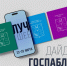 Госпаблики: лучшее за неделю - Администрация Магаданской области