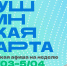 Куда сходить по Пушкинской карте в Магаданской области с 30 марта по 4 апреля - Газета Магаданская правда