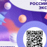 РЭЦ и Первый канал запустили проект «Наше все. Сделано в России» - Инвестпортал Магаданской области