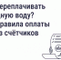 Как не переплачивать за холодную воду? Новые правила оплаты воды без счётчиков - Администрация Магаданской области