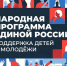 Будущее Магаданской области начинается сегодня: как «Единая Россия» создаёт условия для роста и развития молодёжи - Магаданская городская Дума