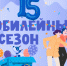 Региональный этап конкурса юных чтецов «Живая классика» прошёл в Кванториуме - Министерство образования