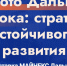 Горный форум и выставка МАЙНЕКС Дальний Восток пройдет в Магадане Источник - MagadanMedia.Ru