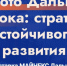 Горный форум и выставка МАЙНЕКС Дальний Восток объединят в Магадане экспертов отрасли для обсуждения перспектив устойчивого недропользования - Администрация Магаданской области