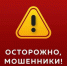 Осторожно, мошенники! Государственная инспекция труда в Магаданской области предупреждает о рассылке поддельных уведомлений - Министерство труда и социальной политики
