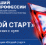 Открыт прием заявок на конкурс профмастерства &quotЛучший по профессии&quot Источник - MagadanMedia.Ru