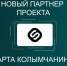 «Stepik» присоединился к Карте Колымчанина - Министерство цифрового развития и связи