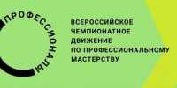 Десять тысяч предприятий предложили более пятидесяти тысяч вакансий участникам чемпионата «Профессионалы» - Министерство образования
