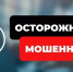 Мошенники рассылают контролируемым лицам письма и уведомления от имени трудовой инспекции - Департамент административных органов