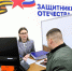 Фонд «Защитники Отечества» был создан 3 года назад - Газета Магаданская правда