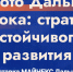 Горный форум и выставка МАЙНЕКС Дальний Восток объединят в Магадане экспертов отрасли для обсуждения перспектив устойчивого недропользования - Магаданская ТПП