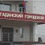 Суд приговорил магаданца к 7 годам колонии строгого режима за вымогательство 5 млн рублей - Сетевое издание Говорит Магадан