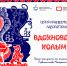 Старт литературно-краеведческого проекта в Детско-юношеском центре чтения! - Магаданская ЦБС
