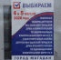 0.JPG - Избирательная комиссия