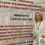 Медицинская сестра Магаданской областной больницы достойно представила регион на Первом съезде онкологов СФО и ДФО - Kolyma.Ru