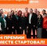 Стартовал 6 сезон Международной Премии «#МЫВМЕСТЕ» - Департамент имущественных и земельных отношений