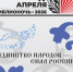 Библиосумерки – 2026 - Детская библиотека