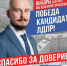 img - ЛДПР