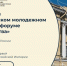 Forum 080426 - Газета Магаданская правда