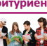 Вниманию выпускников! Начало нового этапа: учимся, развиваемся и достигаем цели - Министерство труда и социальной политики