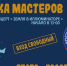 День космонавтики в музыкальном и драматическом театре ММДТ - MagadanMedia.Ru