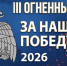 Онлайн-забег «За нашу победу» - МЧС Магаданской области