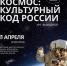 Проведи Звёздный арт-выходной: культура, искусство и космос - СВГУ