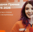 Приглашаем принять участие в международной премии #МЫВМЕСТЕ - Департамент архитектуры и градостроительства