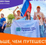 Открыт прием заявок на участие в проекте «Больше, чем путешествие в молодёжную столицу» - Администрация Магаданской области