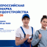 Около 500 вакансий предложат на Всероссийской ярмарке трудоустройства «Работа России. Время возможностей» 17 апреля в Магадане - Мэрия города Магадана