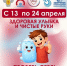gigiena 140426 - Газета Магаданская правда