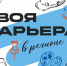Форум выпускников – молодых специалистов «Твоя карьера в регионе» пройдёт в Магадане - Kolyma.Ru