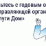 Управляющие организации обязаны были опубликовать отчёты о своей работе за 2025 год - Администрация Магаданской области