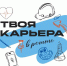 Форум выпускников – молодых специалистов «Твоя карьера в регионе» пройдёт в Магадане - Администрация Магаданской области