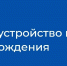 Тематическое фото ГКУ ЦЗН Магаданской области - MagadanMedia.Ru