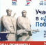 Колымчан приглашают принять участие в международной акции «Диктант Победы» - Администрация Магаданской области