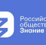 Представители Магаданской области примут участие в V Съезде Российского общества «Знание» - Kolyma.Ru