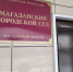 В Магадане местная жительница осуждена за совершение убийства и кражу - Следственный комитет