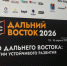 Форум «МАЙНЕКС Дальний Восток» начал работу в Магадане: в центре внимания — стратегии устойчивого развития золотодобычи - Администрация Магаданской области