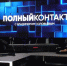 Полпред Президента в ДФО Юрий Трутнев дал интервью Владимиру Соловьёву: о модернизации стрелкового оружия, работе центра «ВОИН» и вопросах национальной безопасности - Администрация Магаданской области
