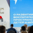 Всероссийское совещание по вопросам воспитания собрало руководителей органов образования - Министерство образования