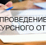 В министерстве строительства ЖКХ требуется специалист отдела финансирования Источник - MagadanMedia.Ru