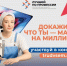 В Магаданской области пройдёт региональный этап Всероссийского конкурса «Лучший по профессии» - Инвестпортал Магаданской области