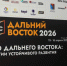 Форум «МАЙНЕКС Дальний Восток» начал работу в Магадане: в центре внимания — стратегии устойчивого развития золотодобычи - Инвестпортал Магаданской области