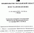 Увеличена сумма выплаты до 20 тысяч рублей за информирование о лицах, управляющих транспортными средствами в состоянии опьянения - Министерство дорожного хозяйства и транспорта