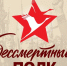 Бессмертный полк пройдет по улицам Магадана и поселков Колымы в 2026 году - Сетевое издание Говорит Магадан